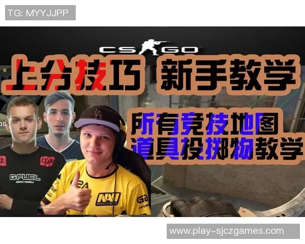电竞新闻王军深度解析CSGO游戏技巧与心得分享助你提升竞技水平